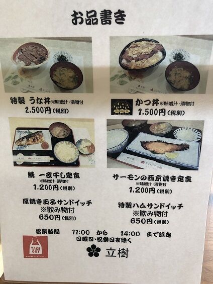 立樹ランチ4