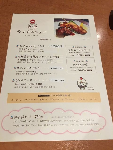 あっちこっち ここdeランチ 福山神辺 あっちこっち ここdeランチ 福山神辺