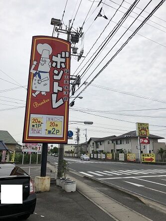 ボントレ弁当2
