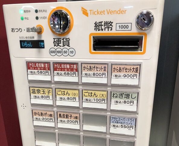 1月29日オープン 辛さに痺れる 元祖広島汁なし担々麺きさく福山店 あっちこっち ここdeランチ 1月29日オープン 辛さに痺れる 元祖広島汁なし担々麺きさく福山店 あっちこっち ここdeランチ