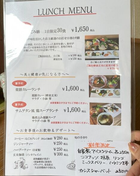 nagomi3