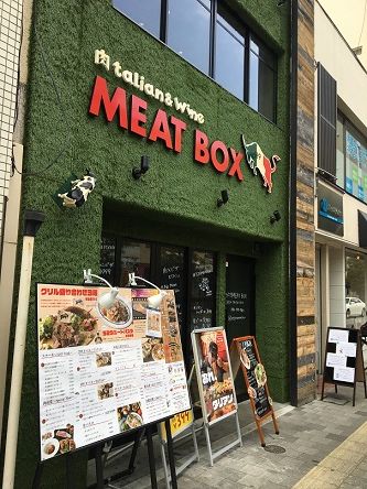 529MEATBOX1