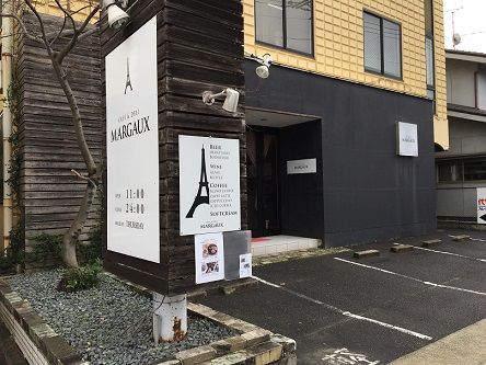 １ヵ月前からランチ始まってたなんて 知らなかったよ Cafe Deli Margaux カフェ デリ マルゴ あっちこっち ここdeランチ