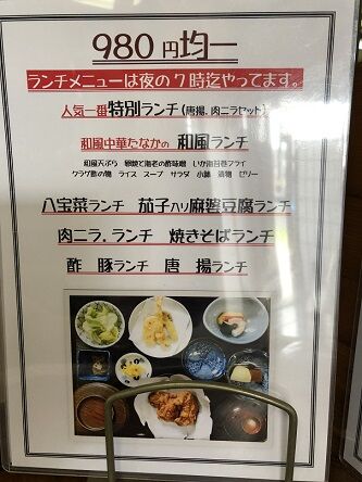 たなか3