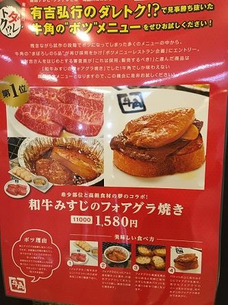 牛角ランチ9