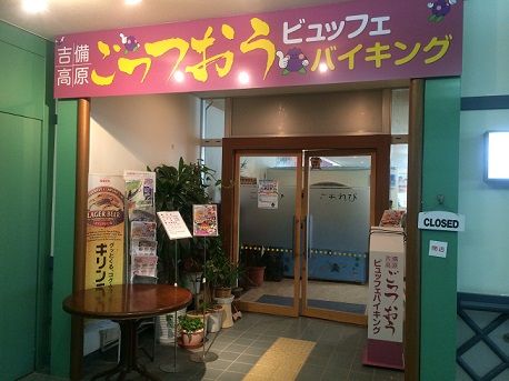 ごっつおう1