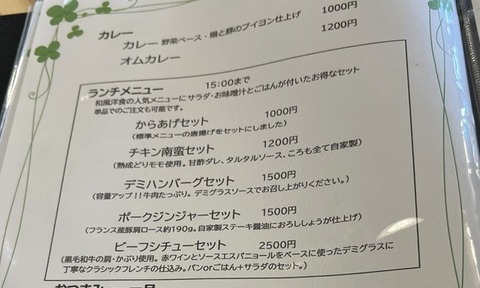 喫茶あきづ5