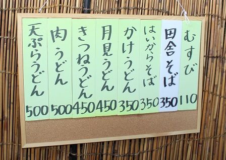 原4