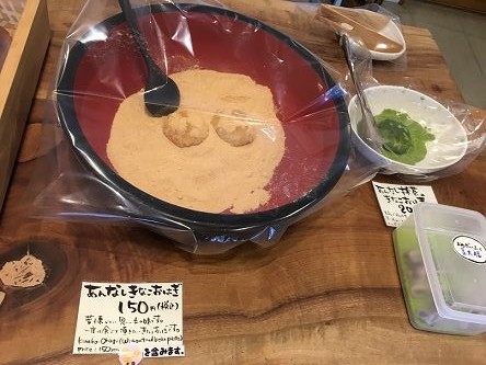 山本の餅屋7