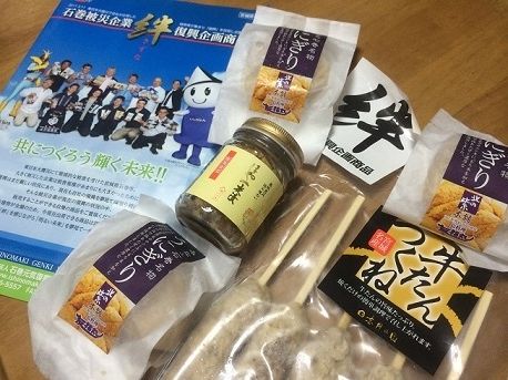 絆1