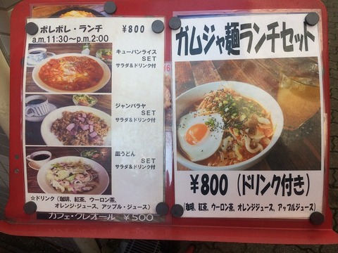 カフェポレポレ5