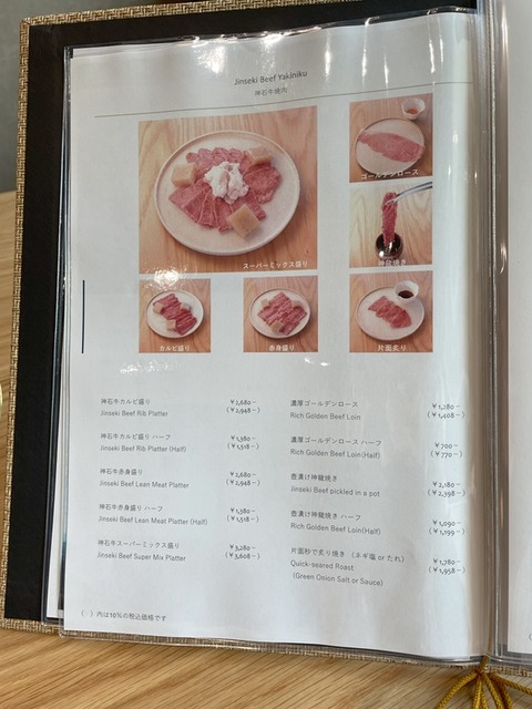 神石焼肉5