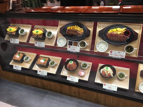 レッドミート4