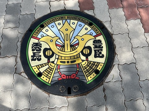 nagoyatabi37