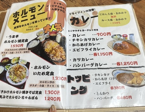 ミッキー4