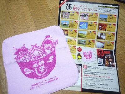 ハンカチ