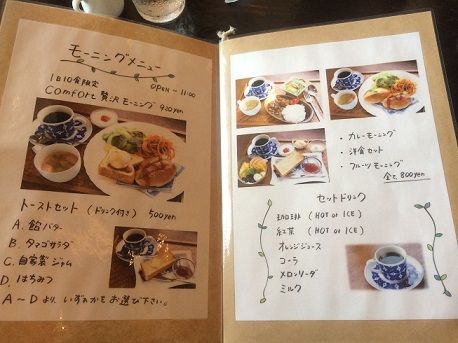 コンフォート10