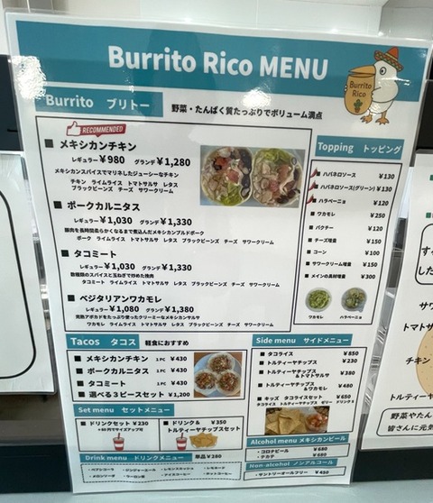 burito3