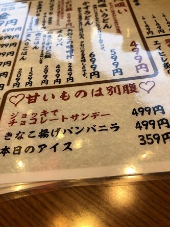 安べゑ12