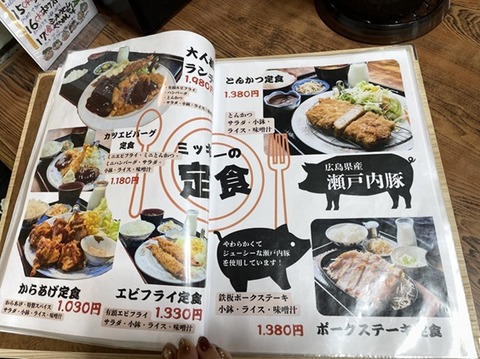 ミッキー5