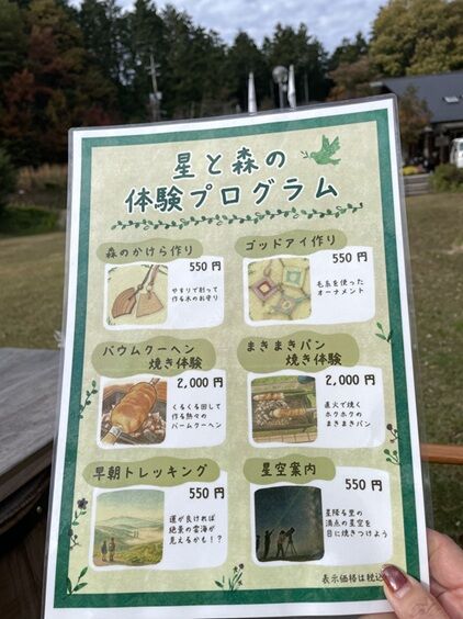 星のこやまカフェ14