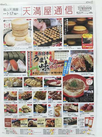 23日までだから急いで ふっわふわぷるりんプレミアムパンケーキ Gram 天満屋福山店 あっちこっち ここdeランチ 23日までだから急いで ふっわふわぷるりんプレミアムパンケーキ Gram 天満屋福山店 あっちこっち ここdeランチ