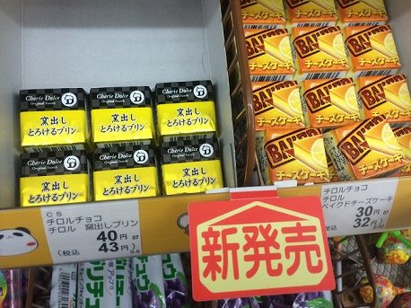 チロルチョコプリン