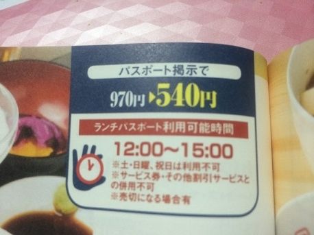 ランパス3-1