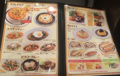 星乃駅家10