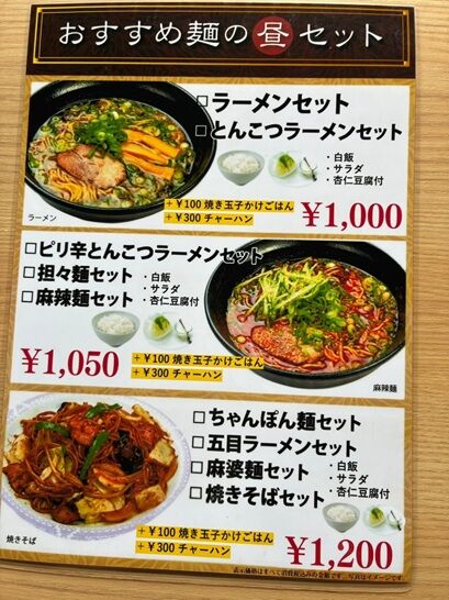 蓮華亭冷麺14