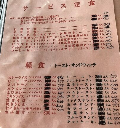 ユーウ6