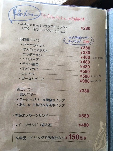 sakkuru6