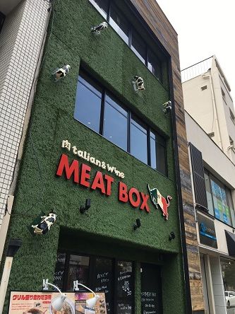 529MEATBOX25