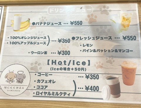 はにくく4