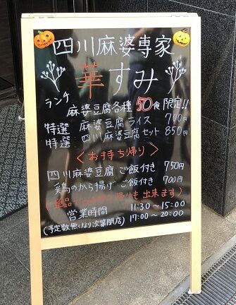 華すみ2