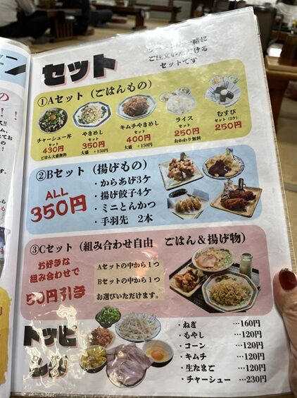 ミッキー17