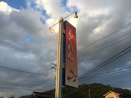 もくれん9