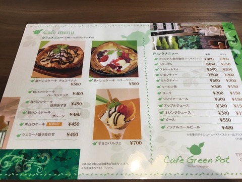 cafegreenpot6