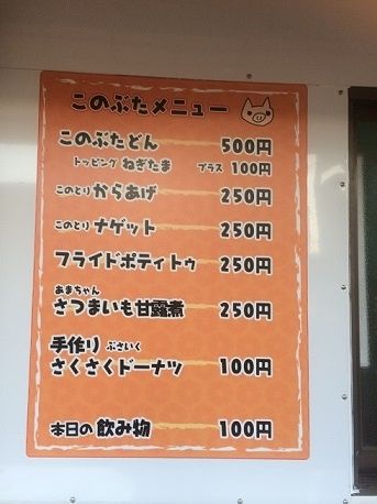このぶたやろう~3