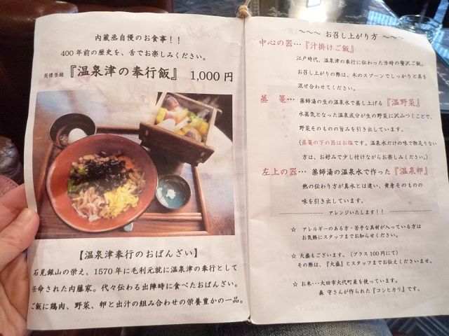 くらのじょうメニュー2