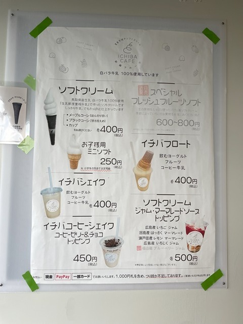 ichiba5