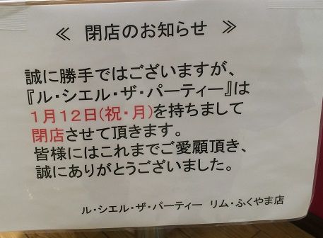 ルシル6