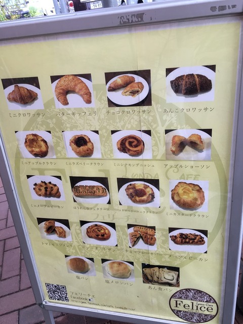 フェリーチェP9