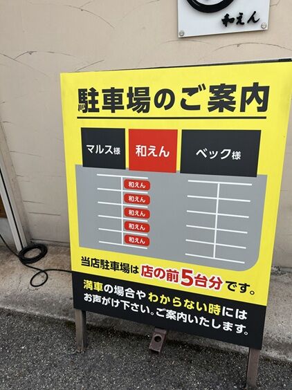 和えん9