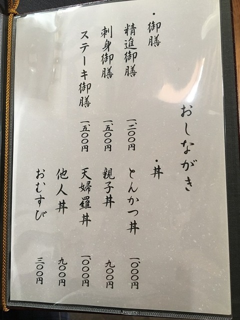 仁助10