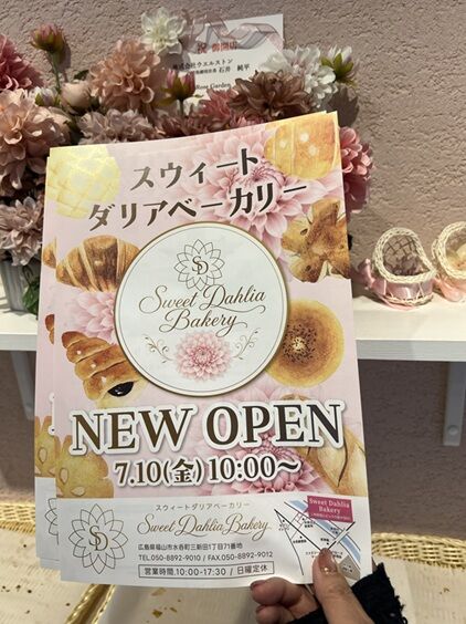 ダリア10