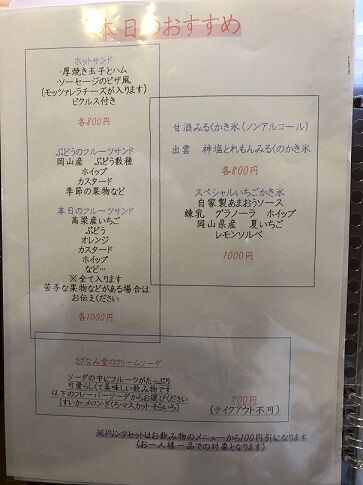 21さざなみ堂7