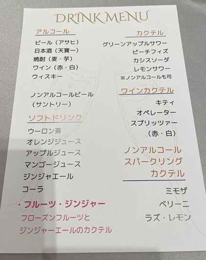 グランラセーレの森4