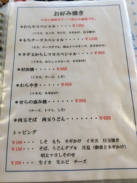 笑楽屋6