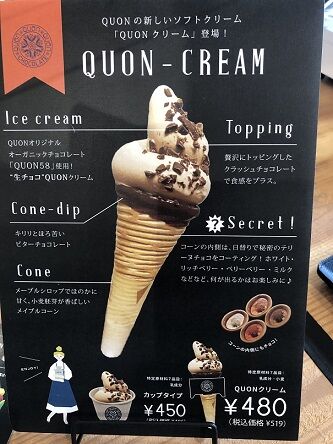 久遠チョコ8